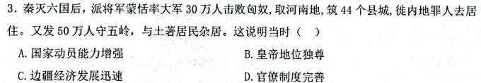 [今日更新]山西省2024年初中学业水平考试-模拟测评（二）历史试卷答案