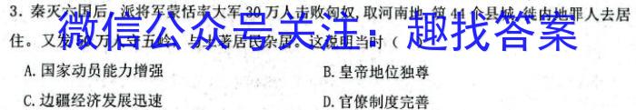 ［安阳一模］2023-2024学年高三年级第一次模拟考试历史试卷答案