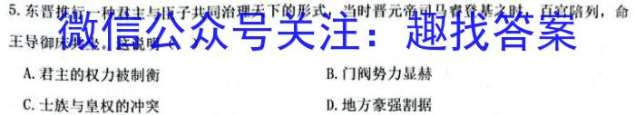 甘肃省白银市2024年九年级第一次诊断考试(24-02-RCCZ13c)历史试题答案