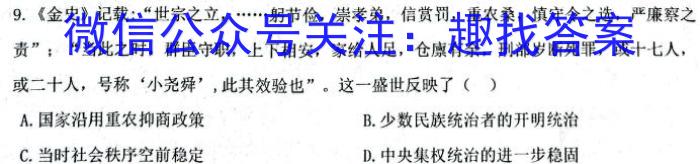 长沙市2023-2024-2麓共体高二年级第一次学情检测&政治