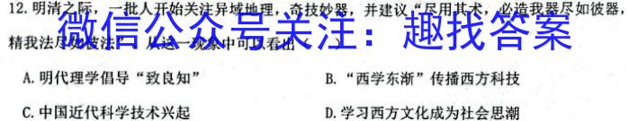 2024年河南省初中第二次学业水平测试历史试卷