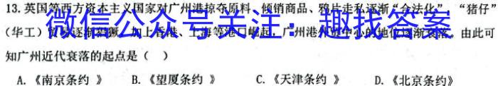 [莆田二检]莆田市2024届高中毕业班第二次教学质量检测试卷历史试卷答案