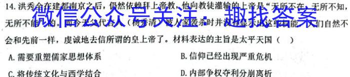 安徽省2024届九年级第五次月考历史试卷答案