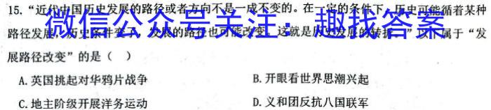 九师联盟·甘肃省2024-2025学年高三教学质量监测开学考&政治