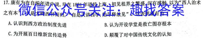 重庆康德2024年普通高等学校招生全国统一考试高考模拟调研卷(七)&政治