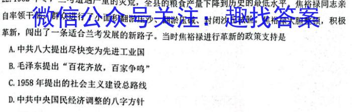 名校大联考2024届·普通高中名校联考信息卷(模拟二)历史试卷答案