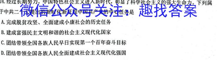 稳派大联考·江西省2023-2024学年度第二学期高二年级3月联考历史试题答案