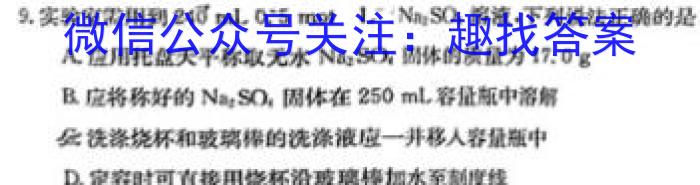 上饶市民校考试联盟 2023-2024学年高二下学期阶段测试(四)4化学