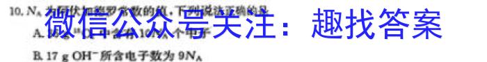 云南师大附中2023-2024年2022级高二教学测评月考卷(七)7化学