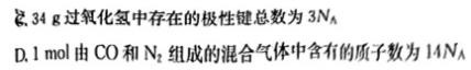 【热荐】安徽省2025届同步达标自主练习·八年级第六次（期中）化学