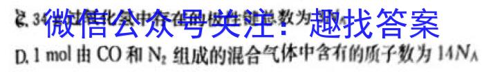 q陕西省2024年普通高等学校招生全国统一考试模拟检测(三)化学