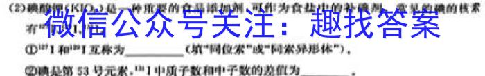 2024届阳光启学全国统一考试标准模拟信息(七)化学