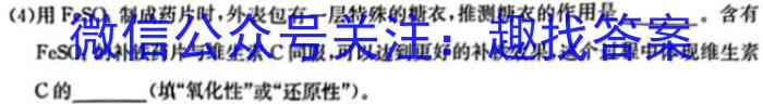 河北省2023-2024学年度第二学期高二年级3月份月考试卷化学