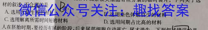 2024年陕西省初中学业水平考试·名师导向模拟卷（一）A生物学试题答案