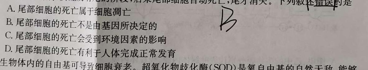 河南省南阳市镇平县2024年春期九年级调研测试（二）生物