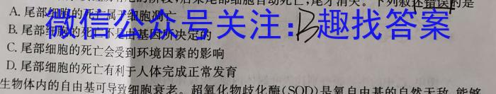 豫才教育 2024年河南省中招导航模拟试卷(三)3生物学试题答案