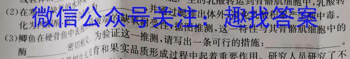 贵州省贵阳市(六盘水市、铜仁市适用)2024年高三适应性考试(二)2(2024年5月)生物