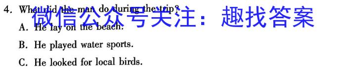 金考卷2024年普通高等学校招生全国统一考试 全国卷 预测卷(一)1英语
