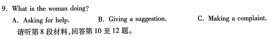 2023-2024陕西省初中毕业暨升学模拟考 最后一卷 英语