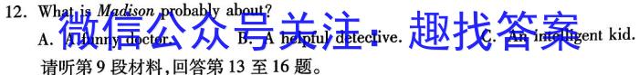 2024年河北省初中毕业生升学文化课考试模拟(八)8英语试卷答案