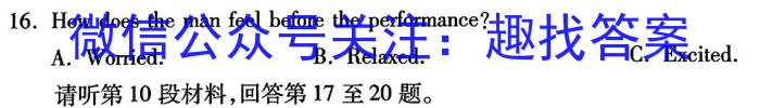 陕西师大附中2023-2024学年度初三年级第七次适应性训练英语