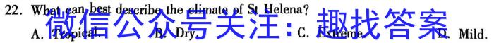 炎德英才大联考 雅礼中学2024届高三月考试卷(八)8英语