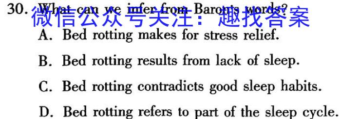 2023-2024学年陕西省高二试卷6月联考(♡)英语