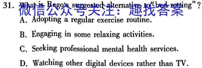 山西省2024年中考模拟方向卷（三）英语试卷答案