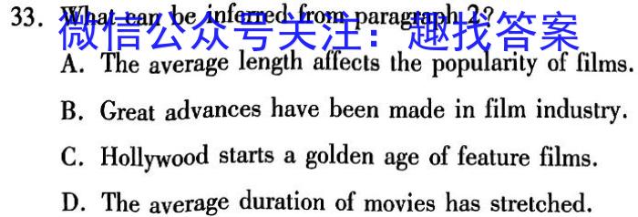 安徽省2023~2024学年度届七年级综合素养评价 R-PGZX F-AH△英语试卷答案