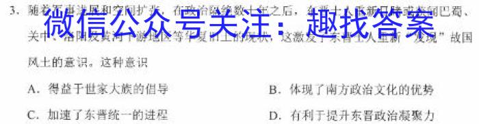 安师联盟·安徽省2024年中考仿真极品试卷（三）历史试卷