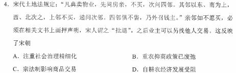 [今日更新]陕西省2024年高三年级质量检测（温泉）历史试卷答案