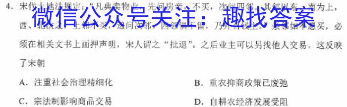 昆明市2024届"三诊一模"高三复习教学质量检测历史试卷答案