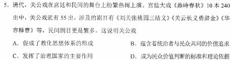 [今日更新]四川省攀枝花市2024届高三第三次统一考试(2024.04)历史试卷答案