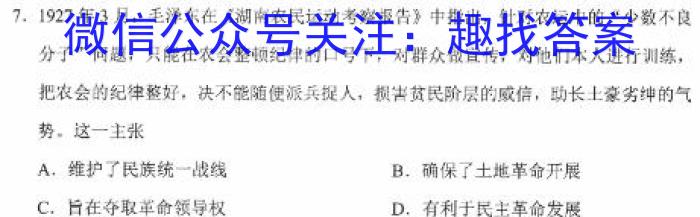 上进联考 2024年6月广东省高二年级统一调研测试&政治