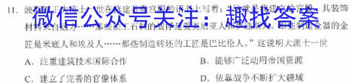 2024年湖南高一入学考试(24-354A)历史试卷答案