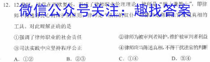 2024年陕西省九年级学业水平质量检测（☆）历史试卷答案