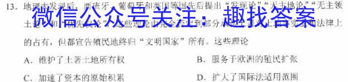 昆明市2024届"三诊一模"高三复习教学质量检测历史试卷答案