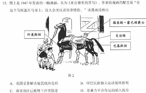 [今日更新]三重教育·2024-2025学年度高三年级九月份质量监测历史试卷答案