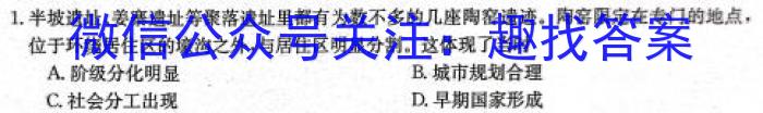 2024年河北省初中毕业生升学文化课考试模拟(十四)14&政治