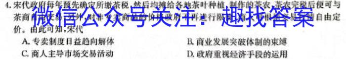 宁波十校2024届高三3月联考历史试卷答案