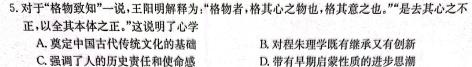 2024届福建省宁德市普通高中毕业班五月份质量检测历史