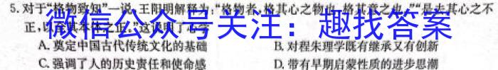 云南师大附中(云南卷)2024届高考适应性月考卷(黑白黑白白白白白)历史试卷答案