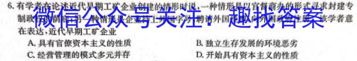 浙江省2024-2025学年第一学期高三浙南名校联盟第一次联考历史试卷