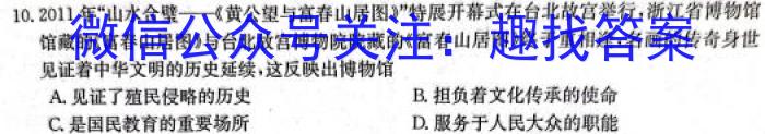 江西省上饶市五校联盟2023-2024学年第二学期高一年级5月联考政治1