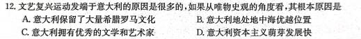 广东省2024年九年级学业水平模拟检测题历史