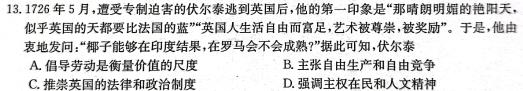 江西省2023-2024学年度八年级学业水平测试卷（七）【R-PGZX O JX】思想政治部分