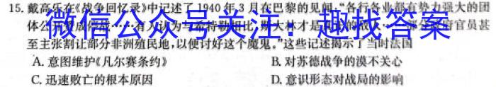 2024届炎德英才大联考湖南师大附中模拟试卷(二)政治1