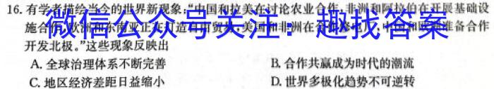 云南一统2024年云南省第一次高中毕业生复习统一检测历史试卷答案