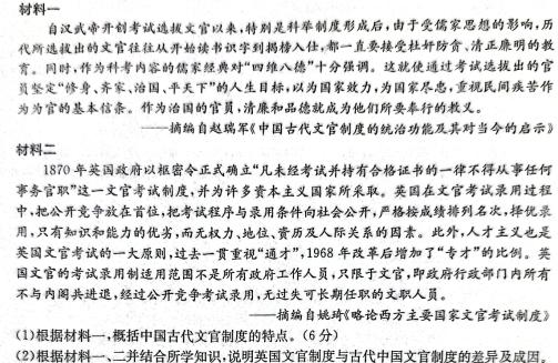 [今日更新]南昌县2023-2024学年度第二学期七年级期中考试历史试卷答案