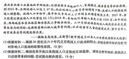 [今日更新]贵州省六校联考2024届高三年级下学期3月联考历史试卷答案